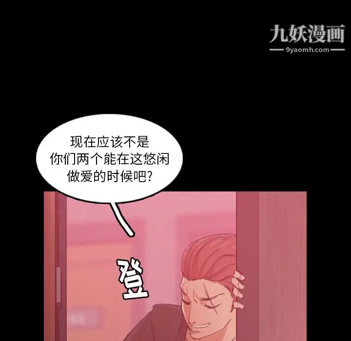 《隐秘的邻居们》漫画 第12话