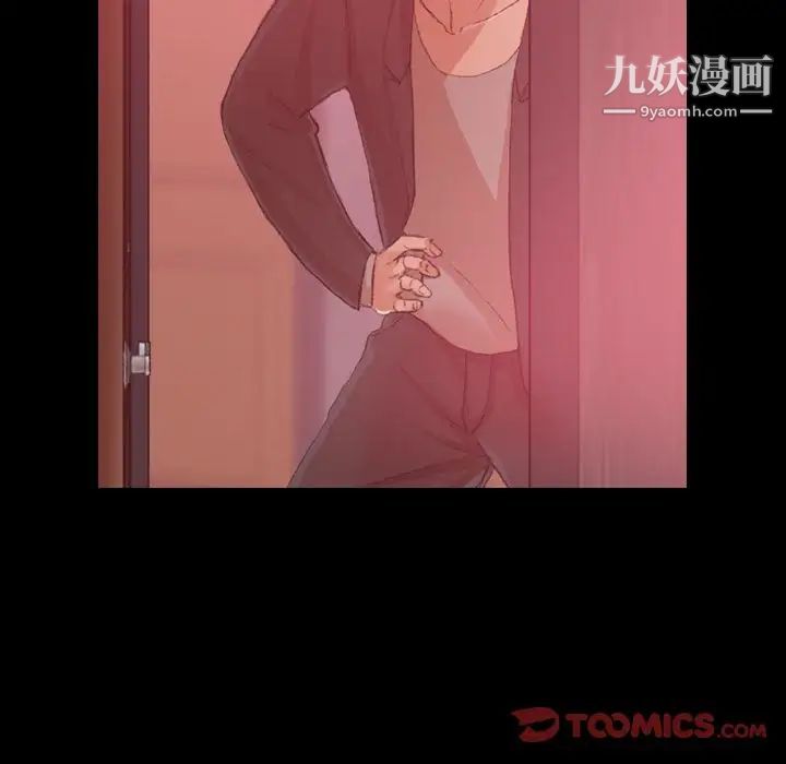 《隐秘的邻居们》漫画 第12话