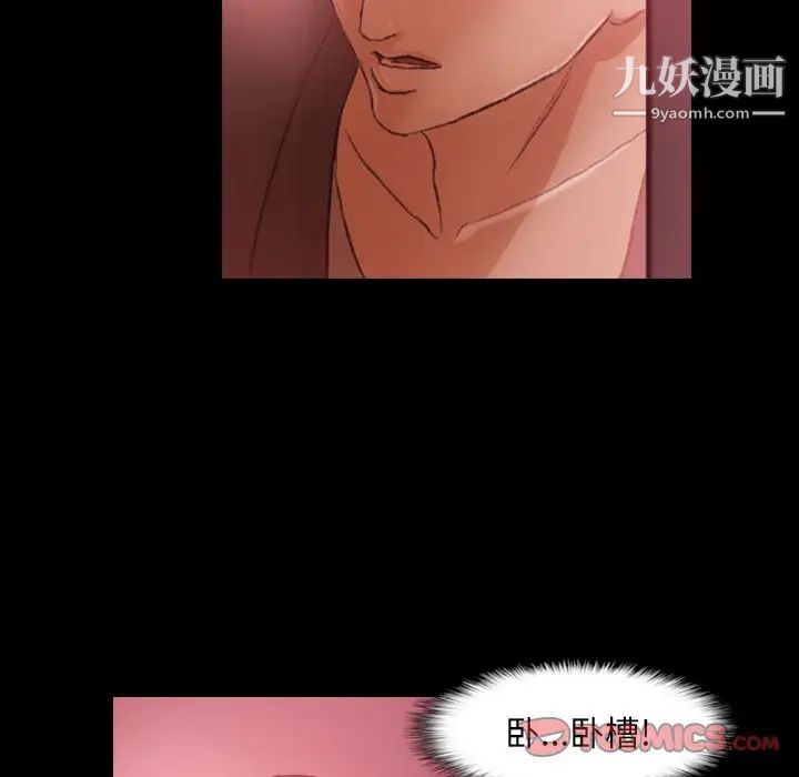 《隐秘的邻居们》漫画 第12话