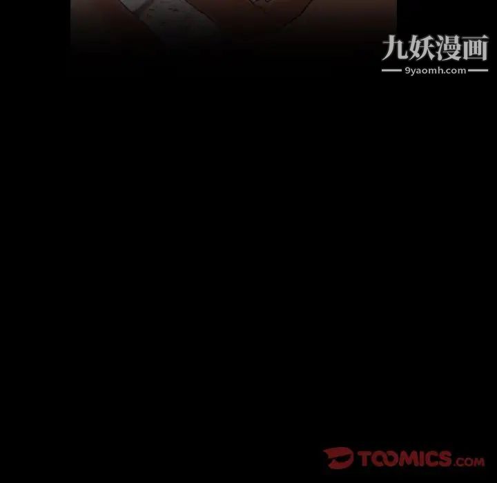 《隐秘的邻居们》漫画 第12话