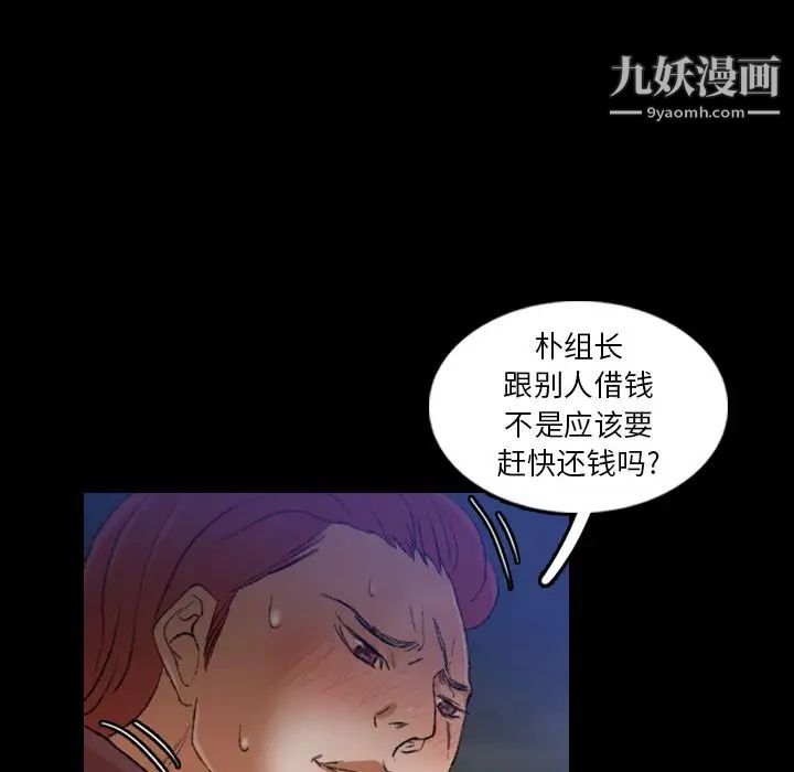 《隐秘的邻居们》漫画 第12话