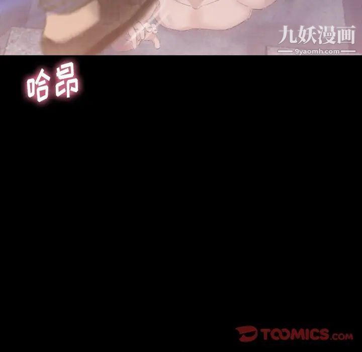 《隐秘的邻居们》漫画 第12话