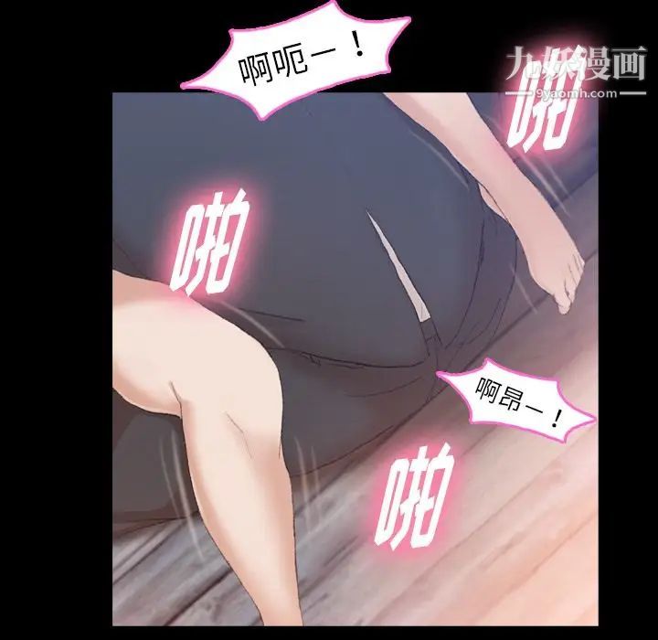 《隐秘的邻居们》漫画 第12话