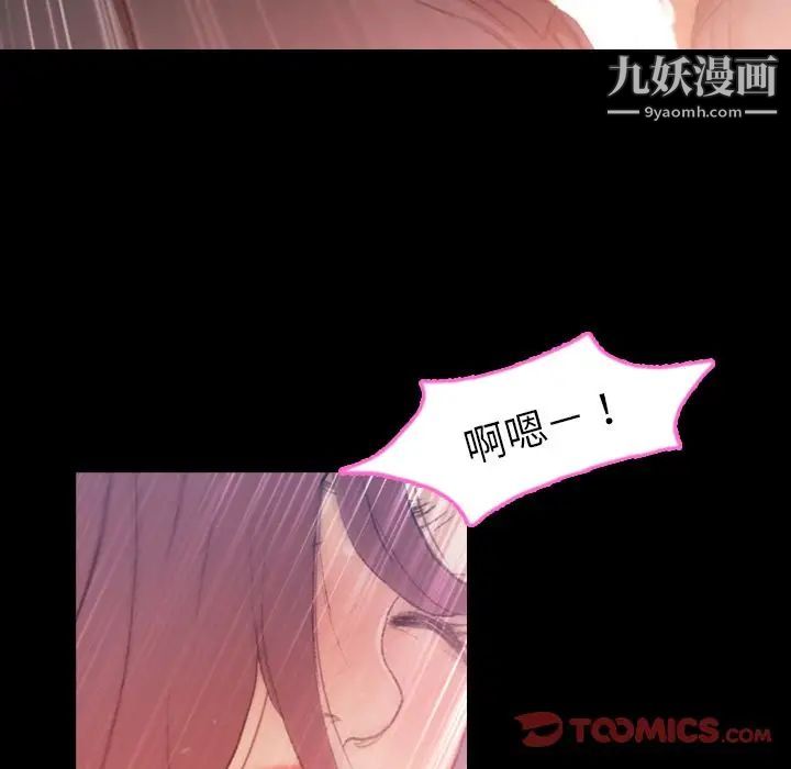 《隐秘的邻居们》漫画 第12话