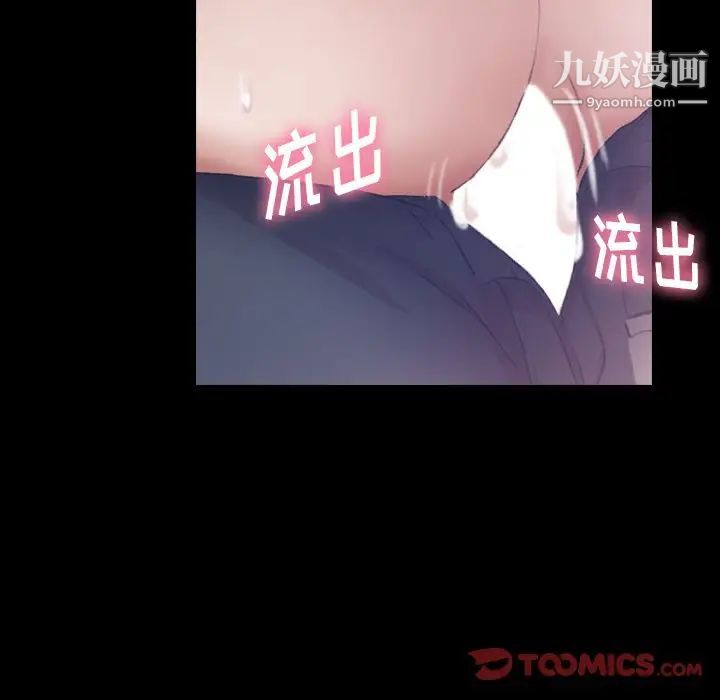 《隐秘的邻居们》漫画 第12话