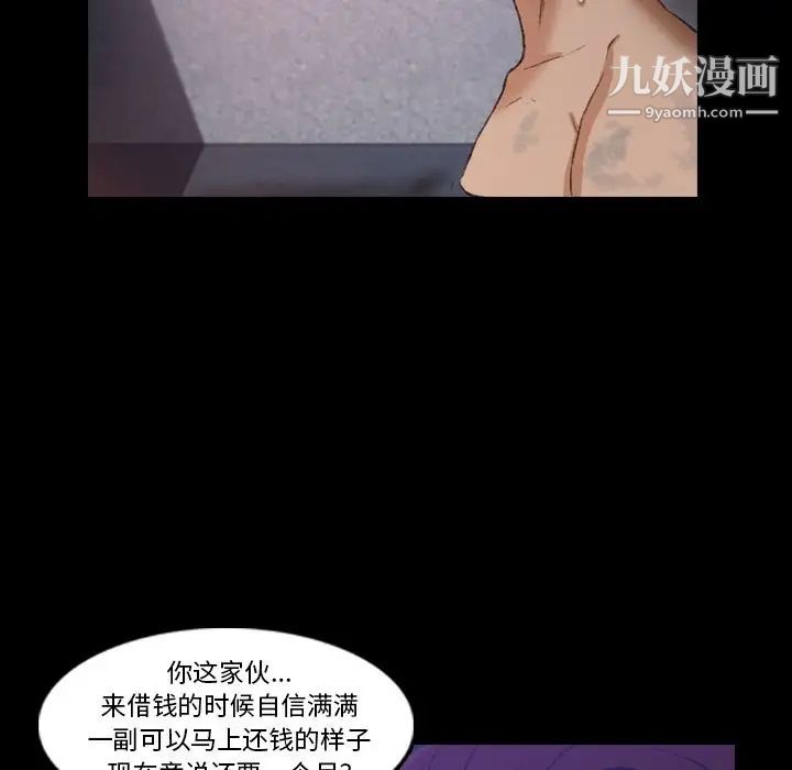 《隐秘的邻居们》漫画 第12话