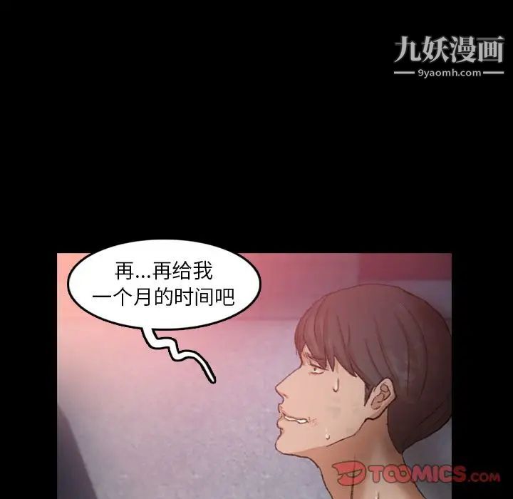 《隐秘的邻居们》漫画 第12话