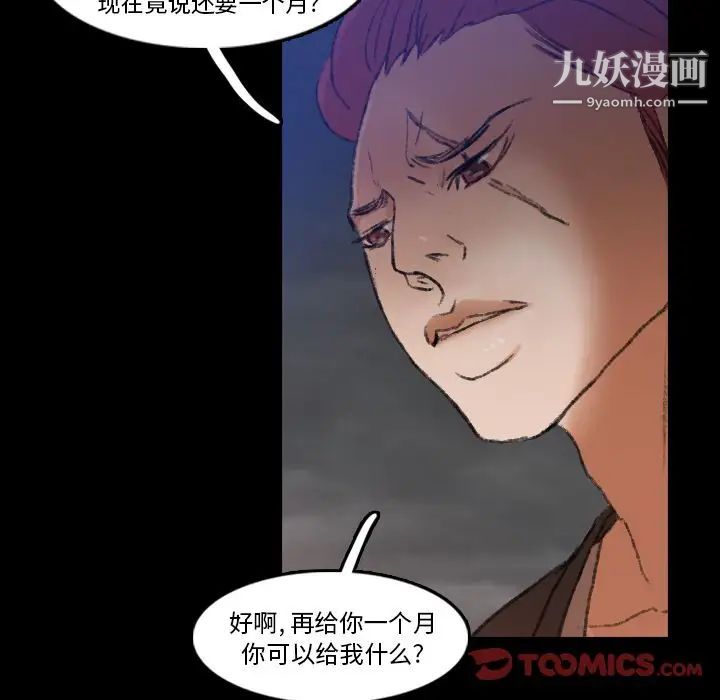 《隐秘的邻居们》漫画 第12话