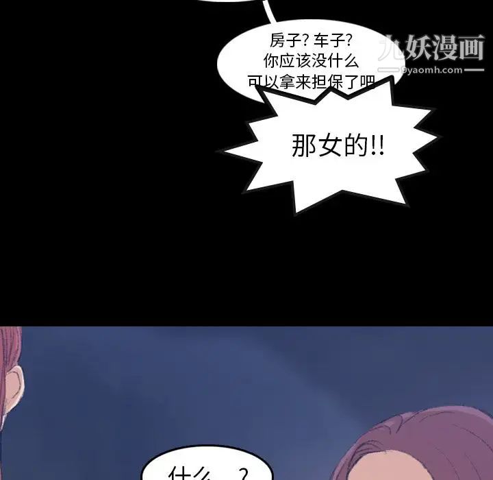 《隐秘的邻居们》漫画 第12话