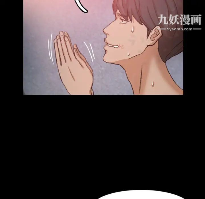 《隐秘的邻居们》漫画 第12话
