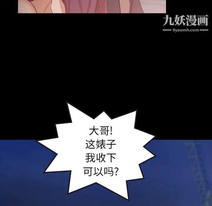 《隐秘的邻居们》漫画 第12话