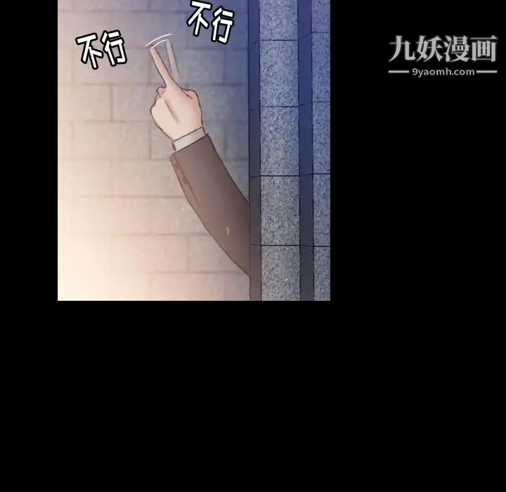 《隐秘的邻居们》漫画 第12话