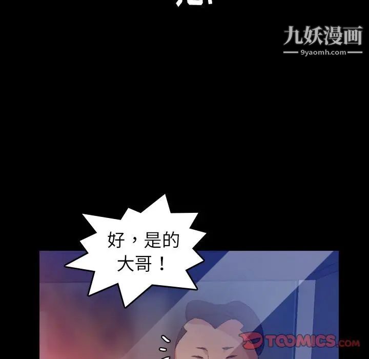 《隐秘的邻居们》漫画 第12话