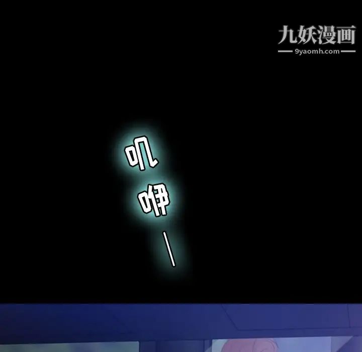 《隐秘的邻居们》漫画 第12话