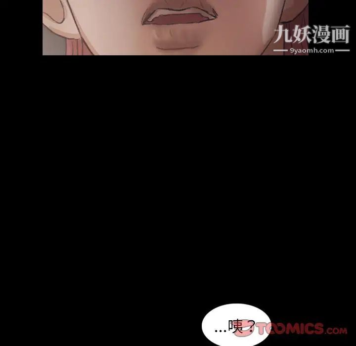 《隐秘的邻居们》漫画 第12话