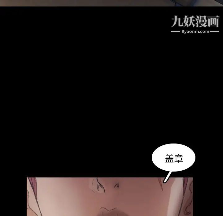 《隐秘的邻居们》漫画 第12话