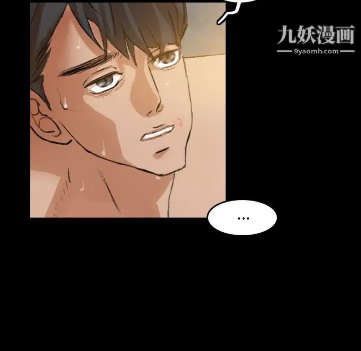 《隐秘的邻居们》漫画 第12话
