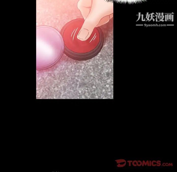 《隐秘的邻居们》漫画 第12话