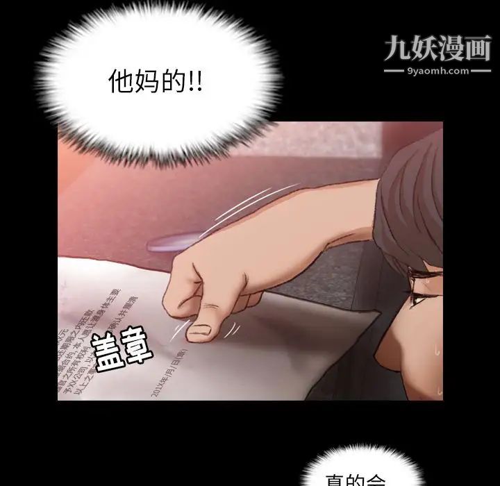 《隐秘的邻居们》漫画 第12话