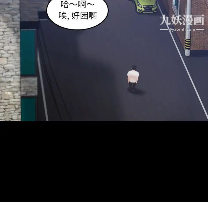 《隐秘的邻居们》漫画 第13话