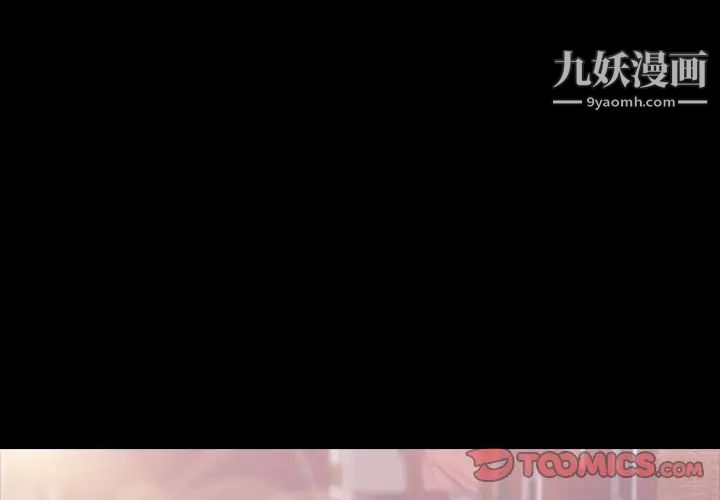 《隐秘的邻居们》漫画 第13话