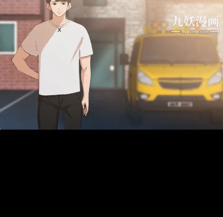 《隐秘的邻居们》漫画 第13话
