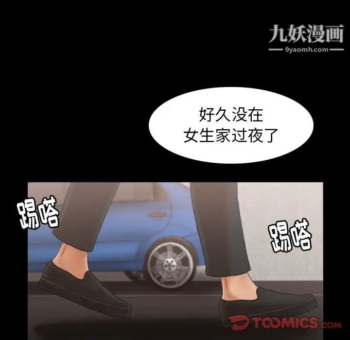 《隐秘的邻居们》漫画 第13话