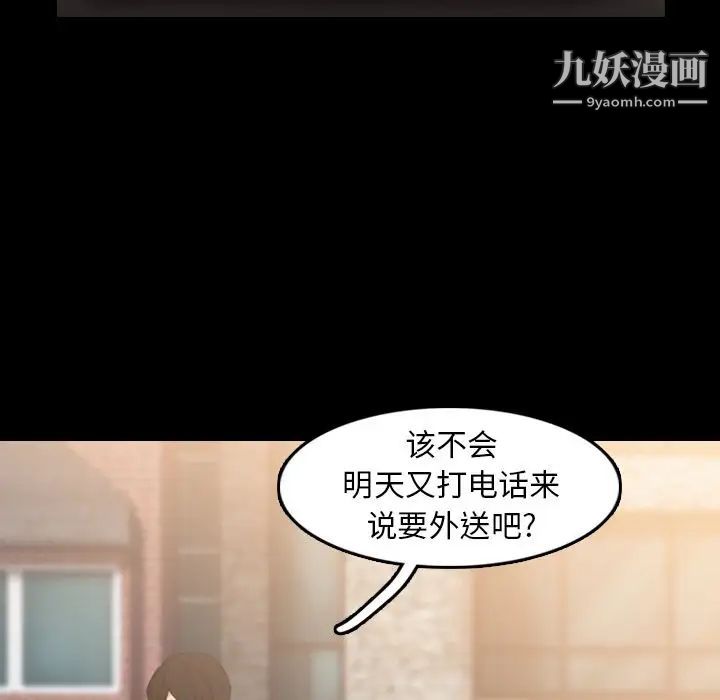 《隐秘的邻居们》漫画 第13话