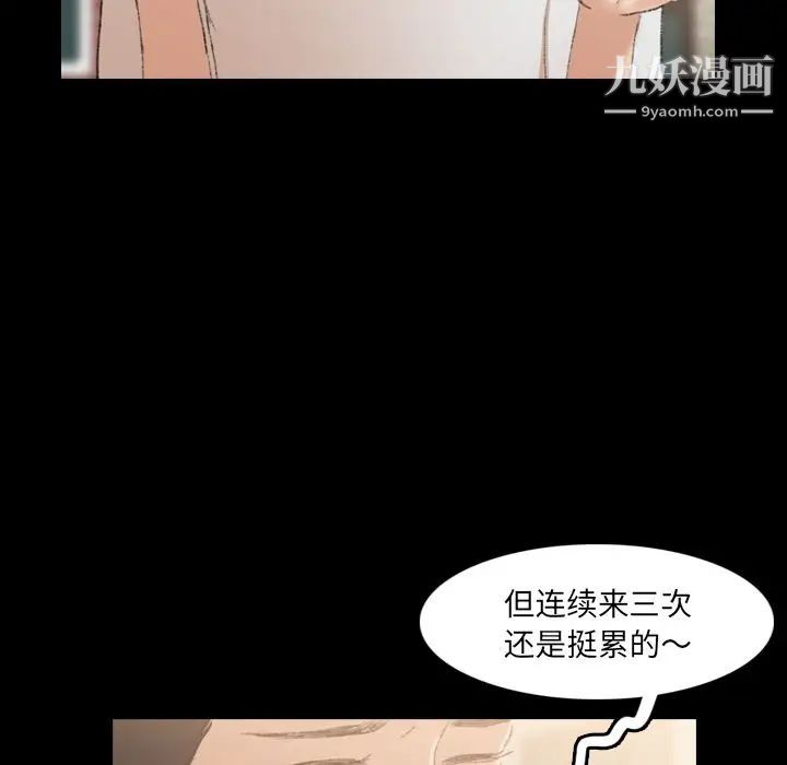《隐秘的邻居们》漫画 第13话