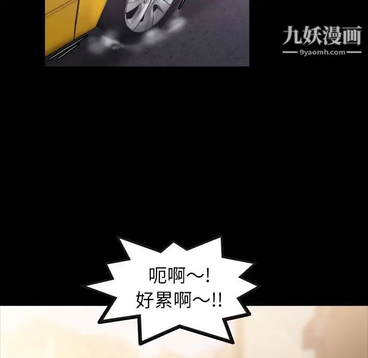 《隐秘的邻居们》漫画 第13话