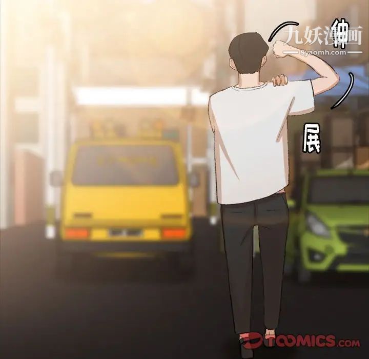 《隐秘的邻居们》漫画 第13话
