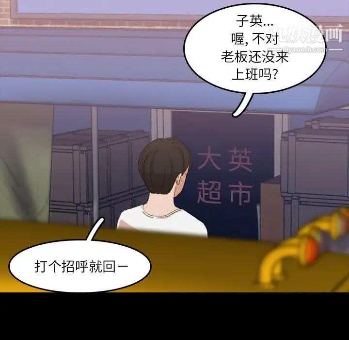 《隐秘的邻居们》漫画 第13话