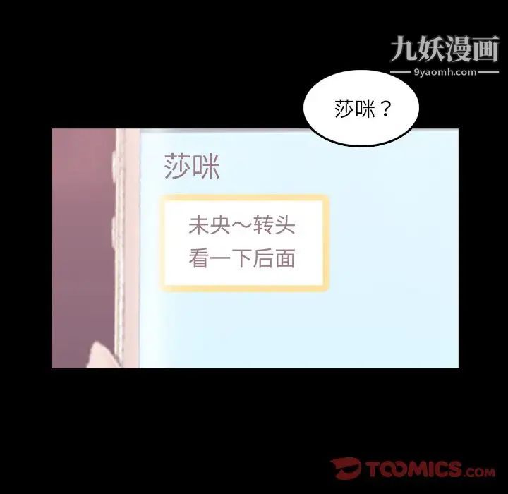 《隐秘的邻居们》漫画 第13话