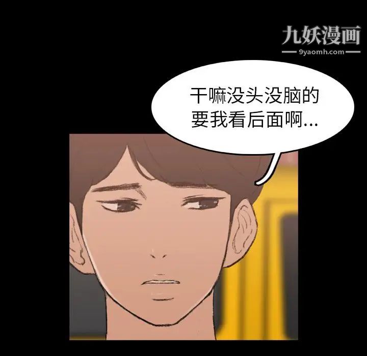 《隐秘的邻居们》漫画 第13话