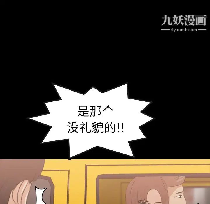 《隐秘的邻居们》漫画 第13话