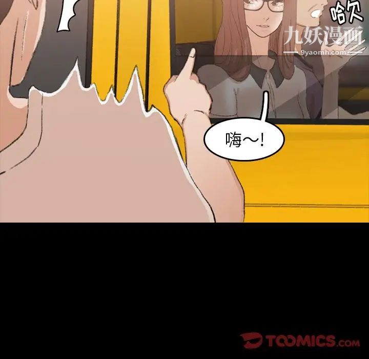 《隐秘的邻居们》漫画 第13话