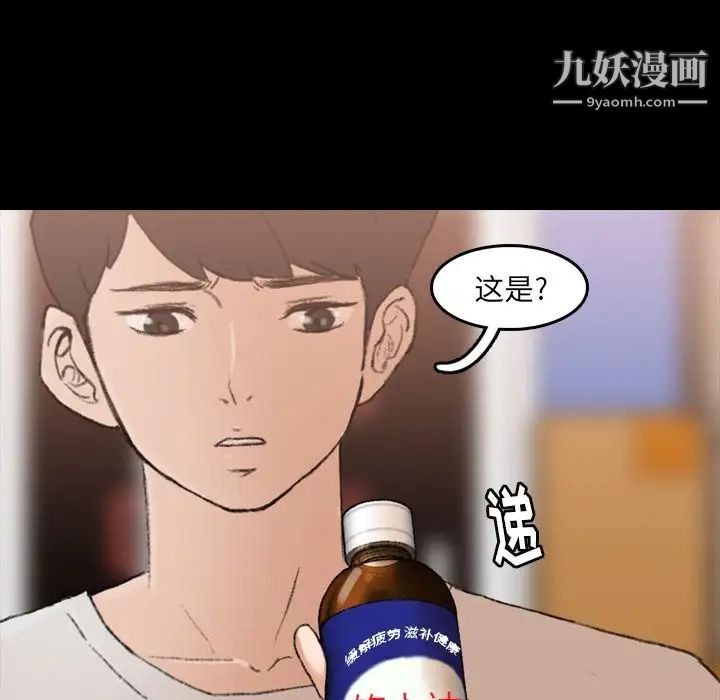 《隐秘的邻居们》漫画 第13话
