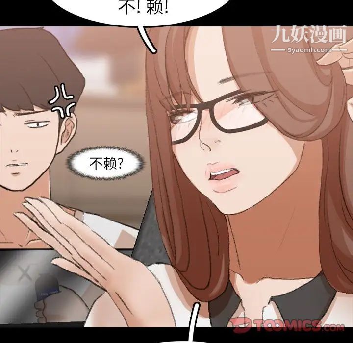 《隐秘的邻居们》漫画 第13话