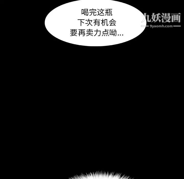 《隐秘的邻居们》漫画 第13话