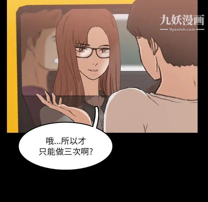 《隐秘的邻居们》漫画 第13话