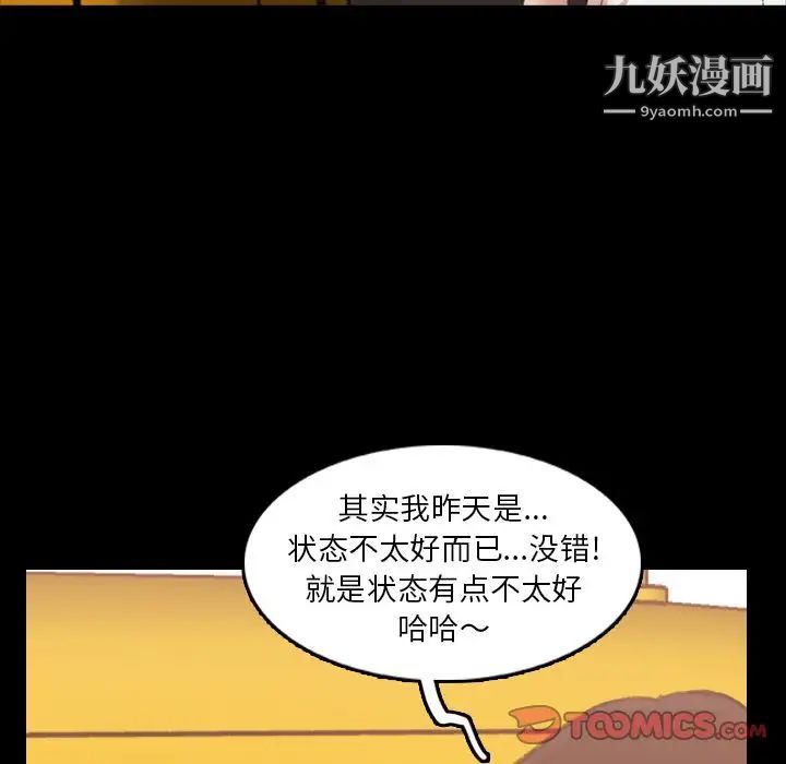 《隐秘的邻居们》漫画 第13话