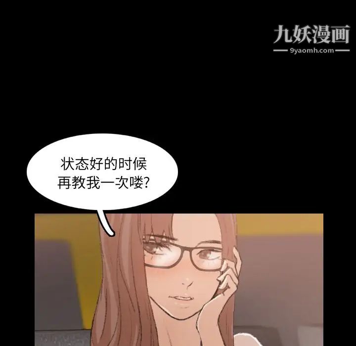 《隐秘的邻居们》漫画 第13话