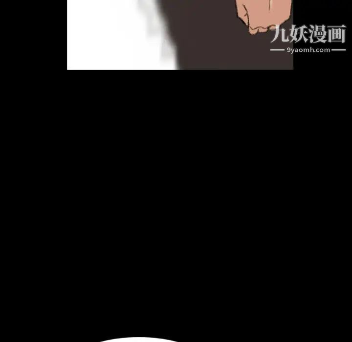 《隐秘的邻居们》漫画 第13话