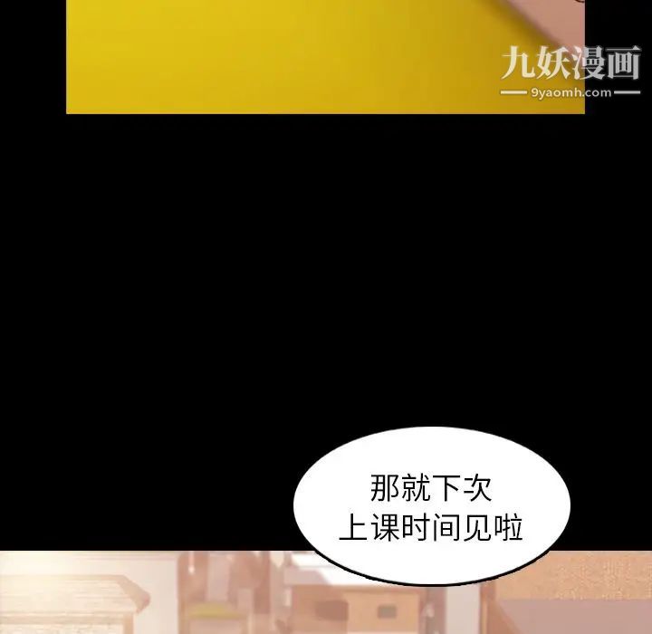 《隐秘的邻居们》漫画 第13话