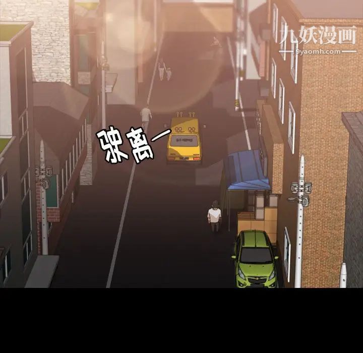 《隐秘的邻居们》漫画 第13话