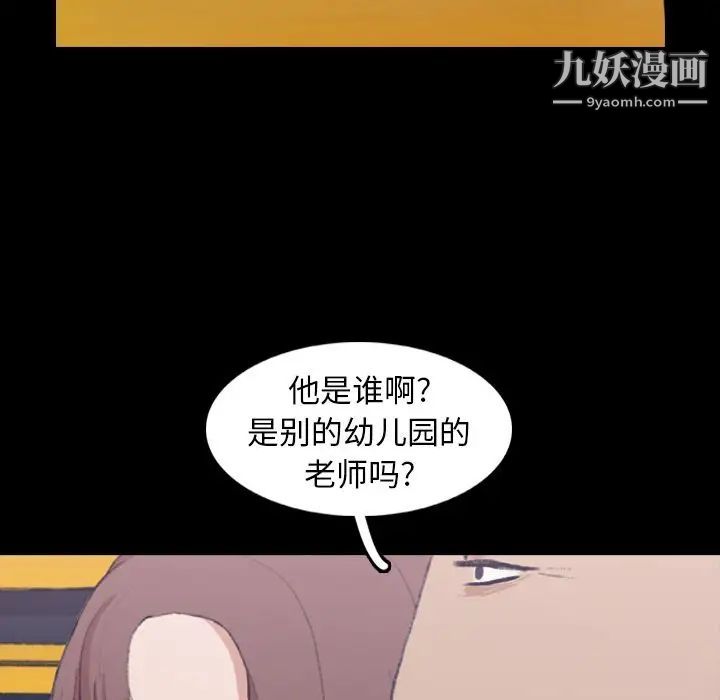 《隐秘的邻居们》漫画 第13话