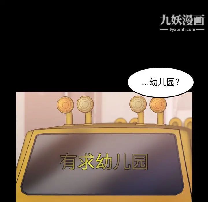 《隐秘的邻居们》漫画 第13话