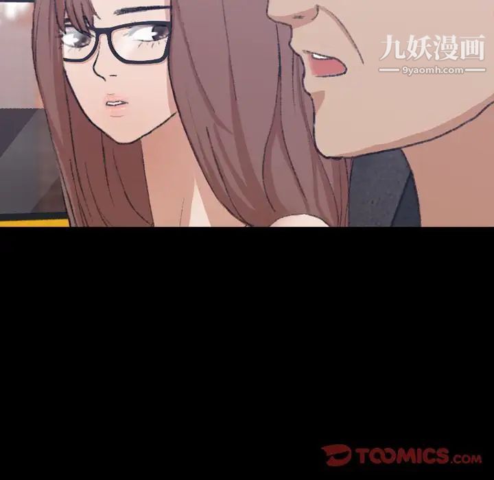 《隐秘的邻居们》漫画 第13话