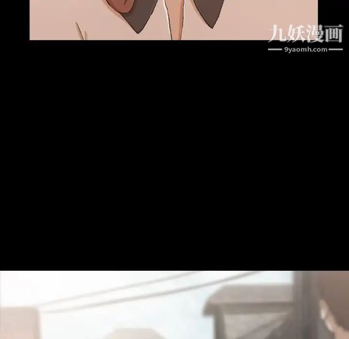 《隐秘的邻居们》漫画 第13话