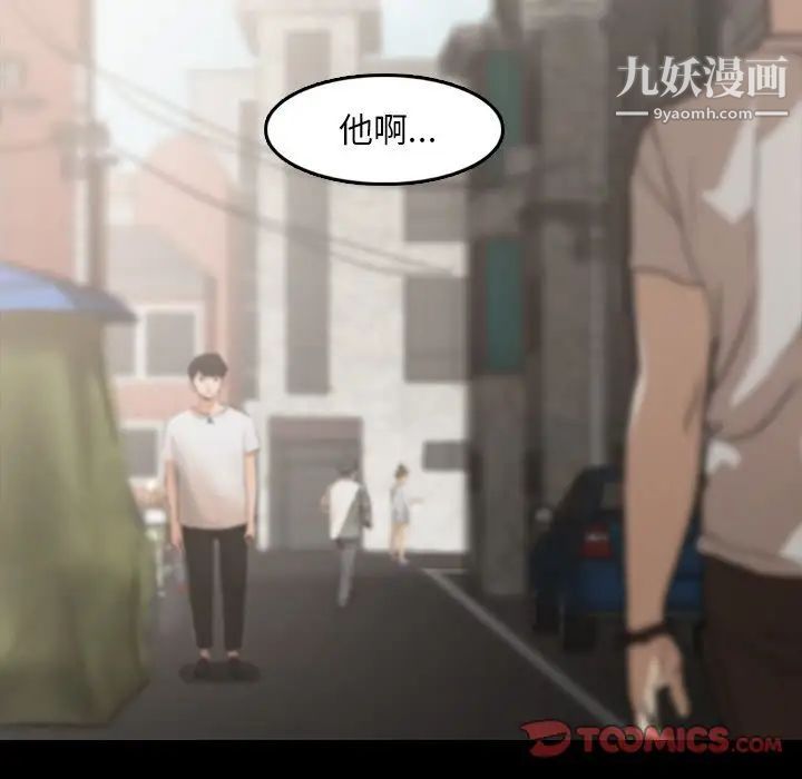 《隐秘的邻居们》漫画 第13话